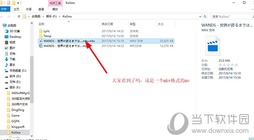 酷狗下载的mv是什么格式 酷狗mv怎么转换mp4