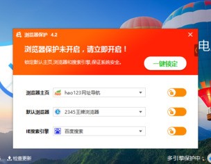 百度杀毒怎么设置浏览器保护