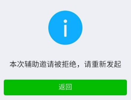 微信辅助验证没有好友怎么办 微信辅助验证怎么换另一个好友