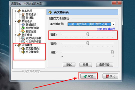 中英文朗读专家的语速怎么调节 让你在朗读时更加流畅