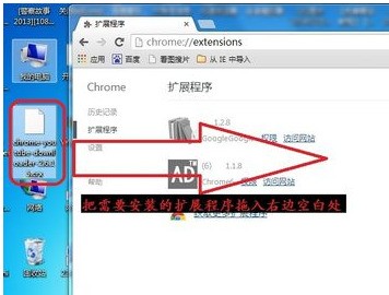 如何安装谷歌浏览器插件