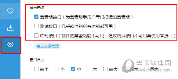 五音助手怎么播放不了歌呢 这个问题了解下