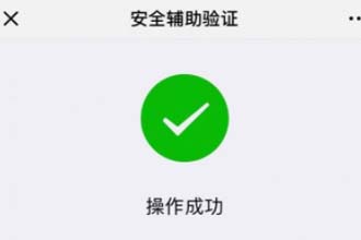 微信辅助验证没有好友怎么办 微信辅助验证怎么换另一个好友