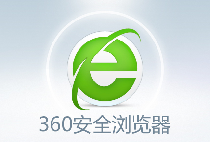 怎么去掉360浏览器划词时的好搜