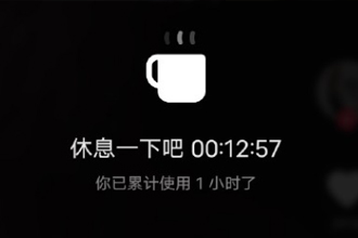 抖音休息15分钟怎么关？抖音休息一下怎么取消？