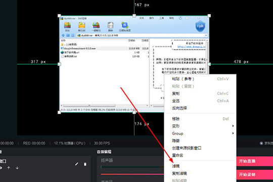 抖音直播伴侣窗口怎么设置 调整窗口的教程介绍