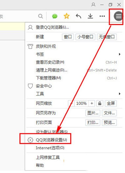 QQ浏览器不弹出安全警告设置方法