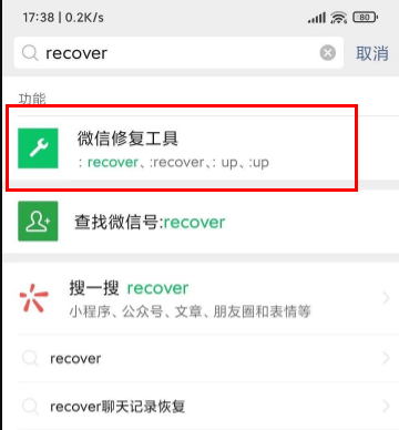 微信深度清理后怎么恢复？微信深度清理后情况怎么样？