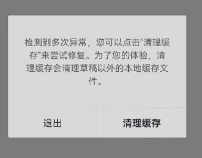 抖音闪退怎么回事？抖音闪退怎么办？