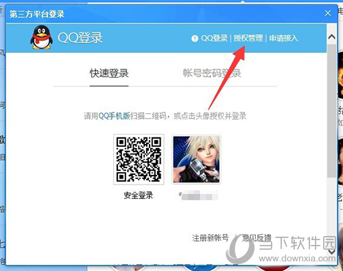 电脑酷狗登录不上 酷狗帐号登陆不了怎么办