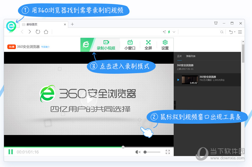 360快剪辑怎么去掉片头 360快剪辑无片头教程