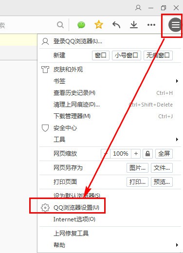 QQ浏览器开启安全认证的步骤方法