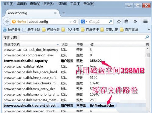 火狐浏览器怎么更改缓存文件夹
