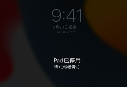 ipad已停用连接itunes解锁教程 ipad已停用链接itunes也无法刷机怎么办