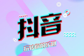 抖音直播间一级违规行为有哪些？抖音直播都有哪些违规行为规定？