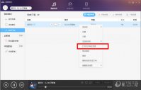百度音乐下载的歌曲在哪个文件夹 百度音乐下载歌曲位置