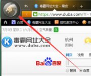 猎豹浏览器如何修改默认下载工具