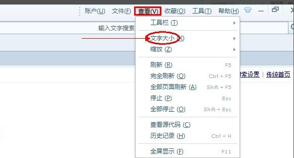 搜狗浏览器字体大小设置方法