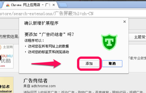 谷歌浏览器怎么屏蔽广告  谷歌浏览器屏蔽广告设置方法