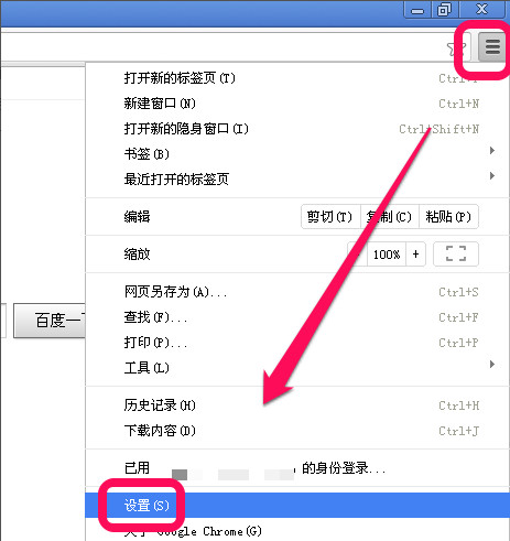 谷歌浏览器怎么屏蔽广告  谷歌浏览器屏蔽广告设置方法