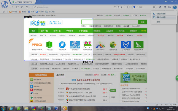 uc浏览器电脑版怎么截图 uc浏览器电脑版截图方法