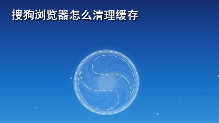 搜狗浏览器怎么抢票 搜狗浏览器12306抢票教程