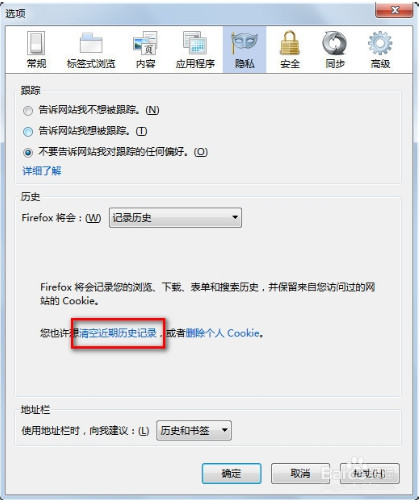 火狐浏览器怎么清除缓存  火狐浏览清除缓存方法
