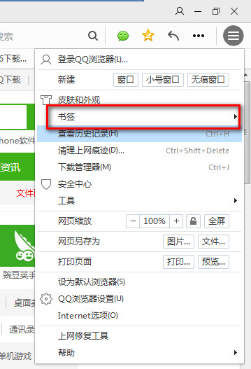 qq浏览器书签不见了怎么办 qq浏览器书签恢复方法