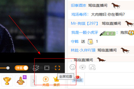 虎牙直播助手怎么拉全屏 放大观看效果更佳
