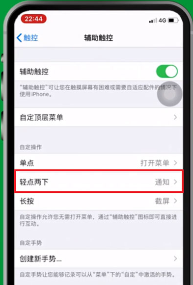 iPhone13怎么截屏幕？怎么截长屏？iPhone13截屏快捷键怎么设置？