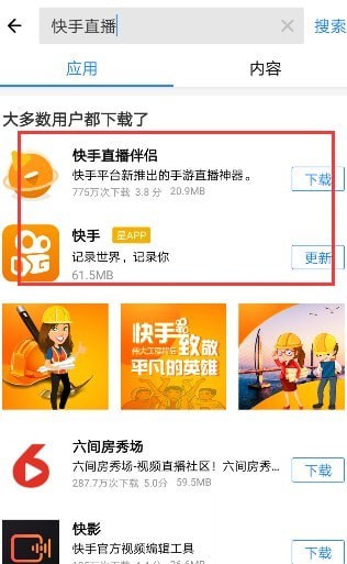怎么用快手直播游戏