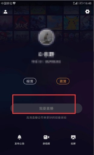 怎么用快手直播游戏