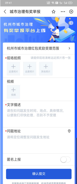 支付宝举报补课在哪里？支付宝怎么举报补课？