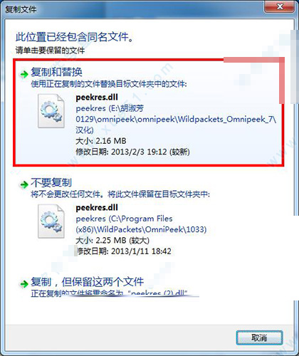 omnipeek 7.1怎么破解?omnipeek7.1安装破解及汉化图文详细教程