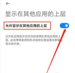 国家反诈中心的悬浮窗怎么开启？国家反诈中心悬浮窗为什么开启不了苹果手机？