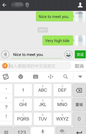 微信怎么发中文转英文 微信中文翻译英文教程