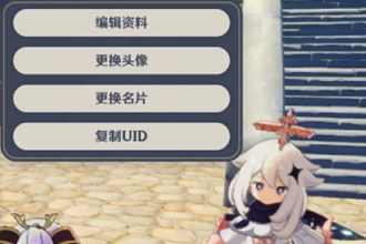 原神改不了名字了是什么原因？原神怎么改名？