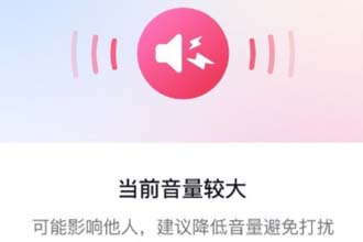 抖音外放音量警示功能怎么开启 抖音外放音量警示功能设置教程