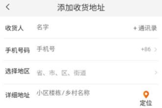 淘特怎么修改收货地址 淘特下了单如何修改地址