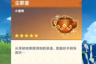 原神怎么进入别人的尘歌壶 好友要几级才能进尘歌壶