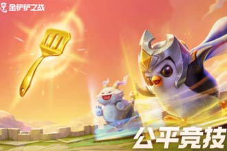 金铲铲之战龙族阵容怎么搭配 金铲铲之战龙族阵容出装攻略