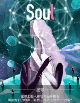 soul注销了还能恢复吗？soul注销别人还能看到你吗？