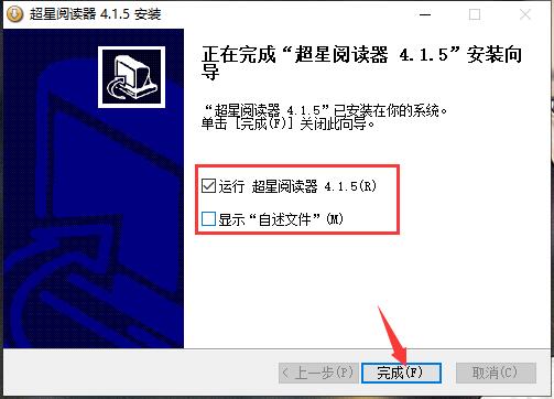 超星图书浏览器(SSReader)