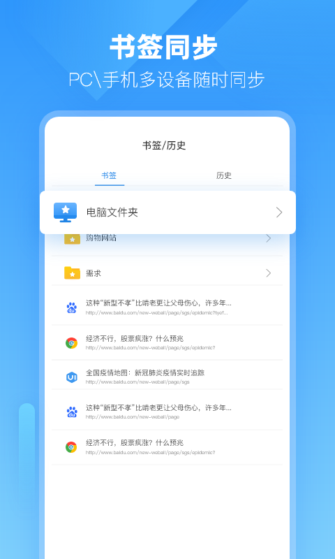 小智浏览器APP