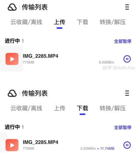 夸克网盘和百度网盘哪个好？夸克网盘和百度网盘互通吗？