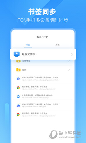 小智浏览器APP