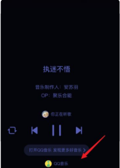 QQ音乐一起听歌一个人有vip另一人没有能一起听歌吗？对方不是vip怎么一起听歌？