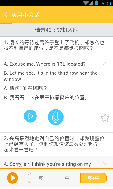 旅游英语拿起就会