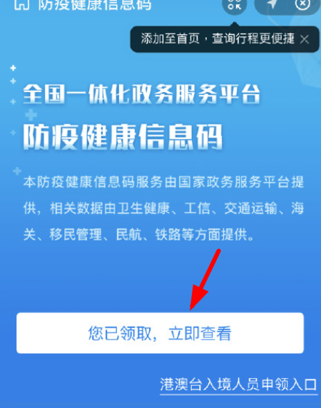 闽政通崩了怎么办？闽政通灰色是什么原因？