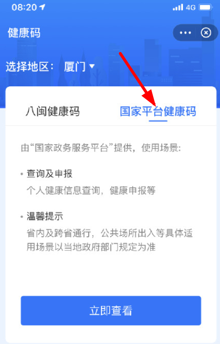 闽政通崩了怎么办？闽政通灰色是什么原因？